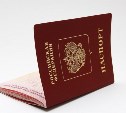В паспортах россиян может появиться новая отметка