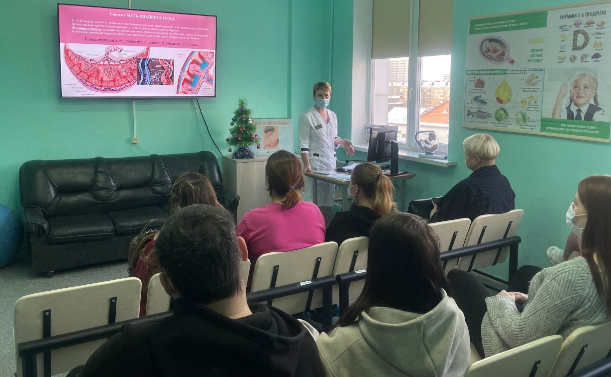 Школа беременных в Южно-Сахалинске расширила формат: занятия теперь проходят с первого триместра