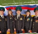 Сахалинцев приглашают послушать патриотические песни