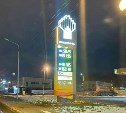 Дизельное топливо в Южно-Сахалинске подорожало на 6 рублей