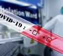 Двенадцатого зараженного коронавирусом на Сахалине официально подтвердили