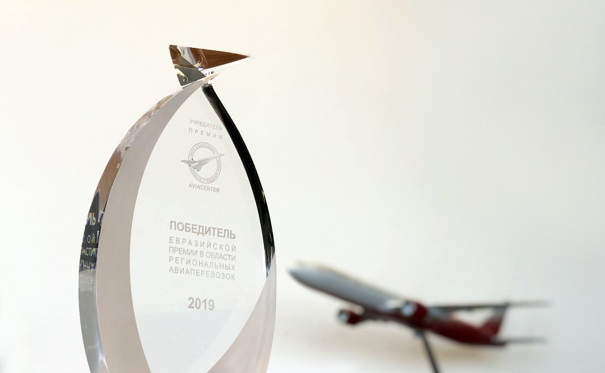 «Россия» получила премию за развитие региональных авиаперевозок