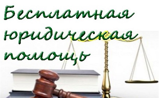 бесплатная консультация юриста онлайн ангарск рассмотреть