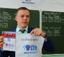 На Сахалине 149 человек досрочно сдавали ЕГЭ по русскому языку