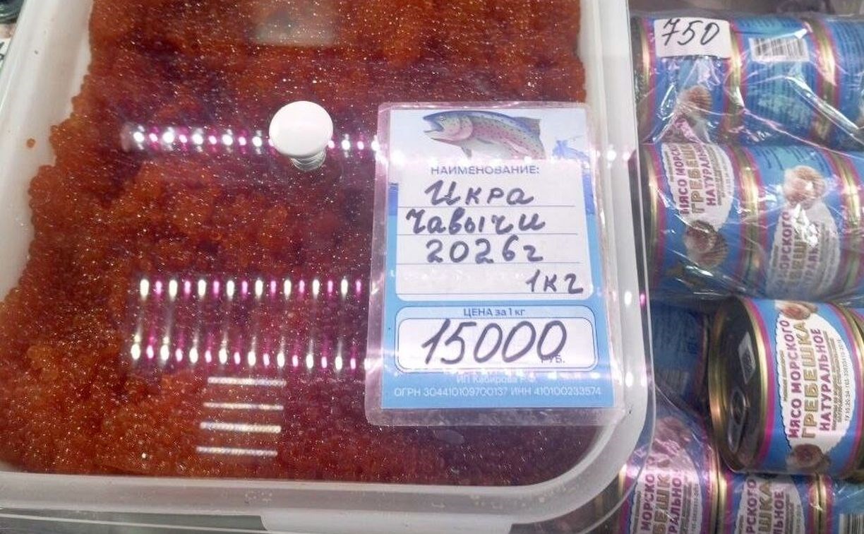 Стоимость красной икры на Камчатке достигла 15 тысяч рублей за килограмм