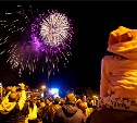 Празднование Дня города в Южно-Сахалинске растянулось на два дня