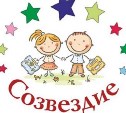 Воспитанники Углегорского детдома  принимают участие во Всероссийском конкурсе "Созвездие"