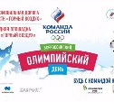 Помочь островному региону выиграть во всероссийском конкурсе могут сахалинцы