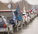 Автопробег, приуроченный ко Дню защитника Отечества, состоялся на Сахалине