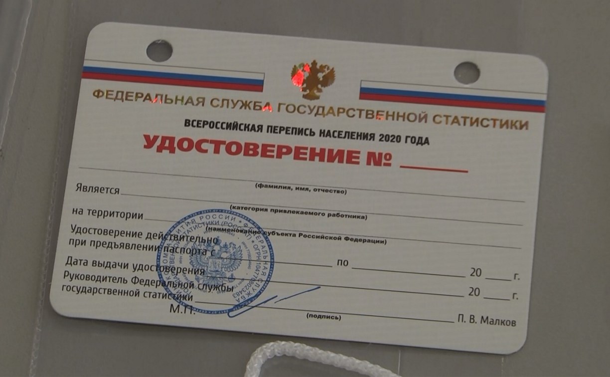 Отложили до осени: в России снова перенесли сроки переписи населения