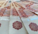 Сахалинца заставили заплатить 600 тысяч рублей за штраф, про который он забыл