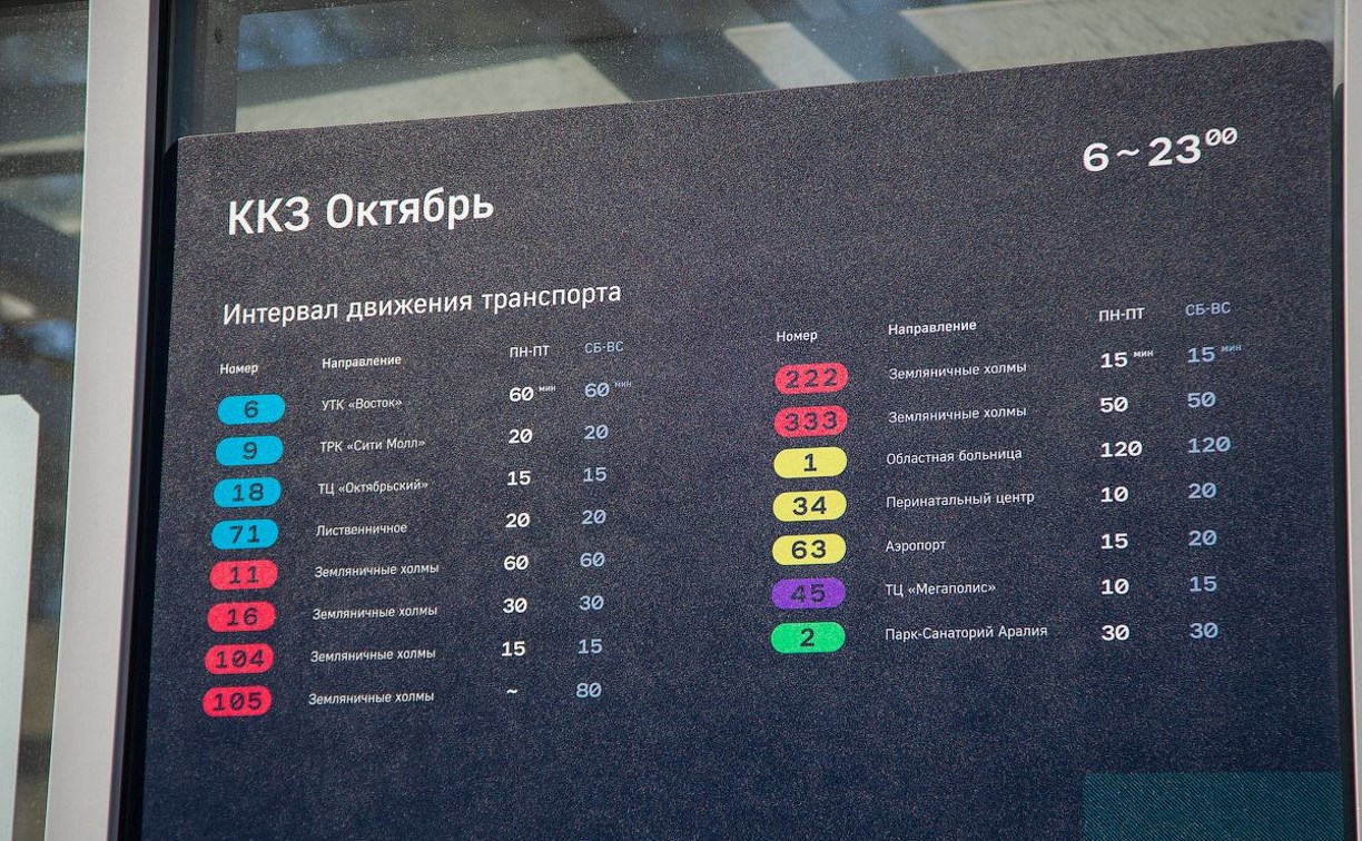 В Южно-Сахалинске запустят приложение для отслеживания автобусов и покупки билетов онлайн