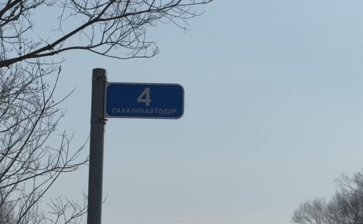 Губернатор поручил ускорить сроки ямочного ремонта в Долинском районе