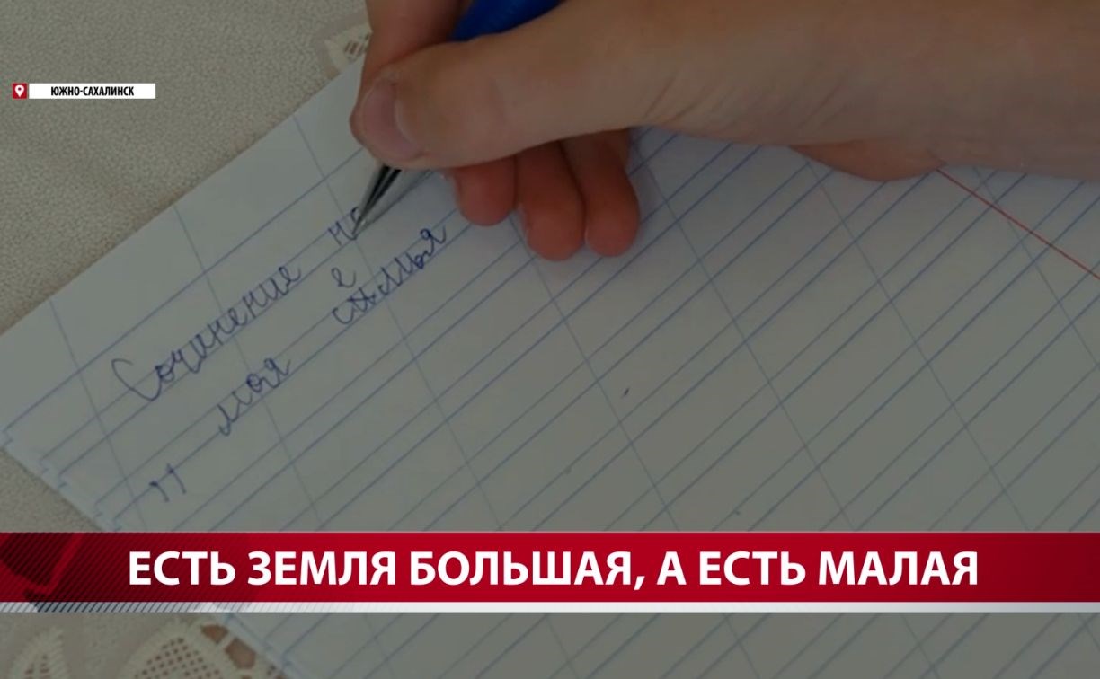 На Сахалине показали фильм "Золото Итурупа"