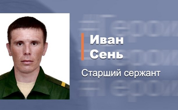Старший сержант с Сахалина сорвал наступление украинских националистов