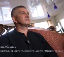 "Главное - не падать духом": руководитель сахалинского реабилитационного центра рассказал, почему помогает людям