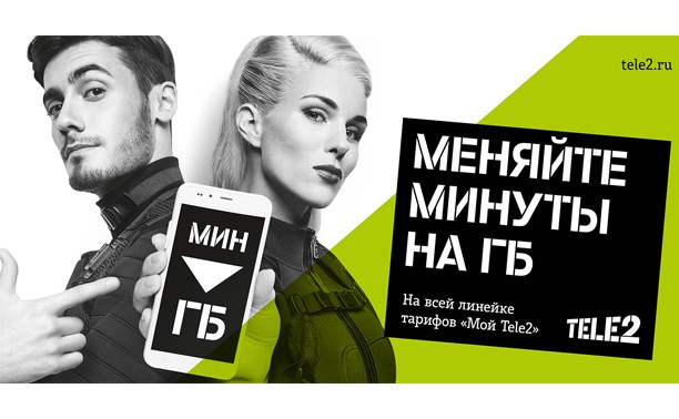 Tele2 провела 2017 год по другим правилам Tele2 провела 2017 год по другим правилам