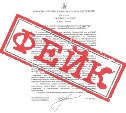 Фейковый приказ от имени министерства образования распространяют на Сахалине
