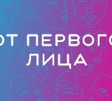 Как в Сахалинской области идет работа по улучшению качества жизни?