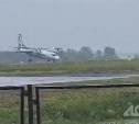 "Был риск разрушения": лётчик Башмаков объяснил жёсткую посадку Ан-24 на Сахалине ошибкой пилота
