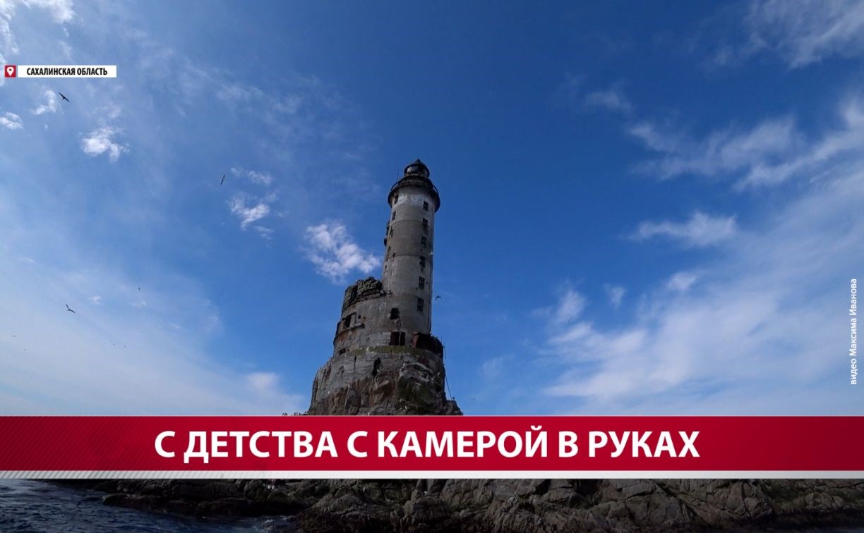 Сахалинский видеограф, взявший серебро в Иране, рассказал о трёх слагаемых успеха