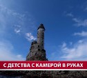Сахалинский видеограф, взявший серебро в Иране, рассказал о трёх слагаемых успеха