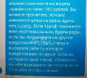 Сахалинцы получили массовые оповещения от сотового оператора о повышении тарифов 