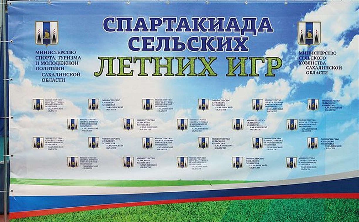 Спортсмены из шести районов Сахалина принимают участие в сельских играх