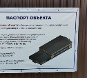В Дальнем начали строить умную спортивную площадку