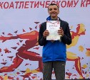 Сахалинский легкоатлет стал третьим на соревнованиях по кроссу в Оренбурге