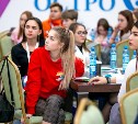 Около 1000 человек примут участие в сахалинском форуме «ОстроVа-2020»