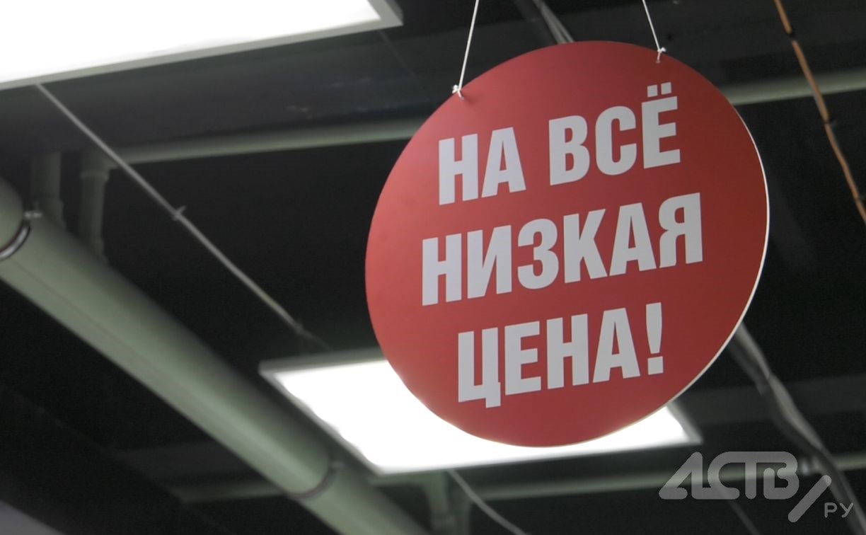 В Южно-Сахалинске открылся новый магазин Fix Price