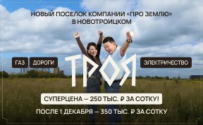 Новости компаний