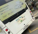 В Южно-Сахалинске пассажирский автобус объехал пробку по встречке 
