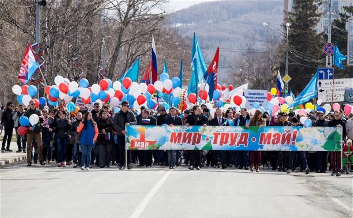 Трудовые коллективы Южно-Сахалинска приглашают на первомайское шествие