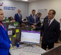 Медведев и Трутнев посетили филиал фонда "Защитники Отечества" в Южно-Сахалинске