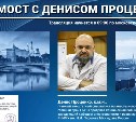 Главврач больницы в Коммунарке проведет телемост для сахалинских врачей