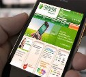 Более 200 тысяч  клиентов Дальневосточного Сбербанка используют мобильные приложения