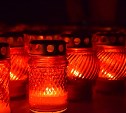Жителей Южно-Сахалинска приглашают на акцию "Свеча памяти"