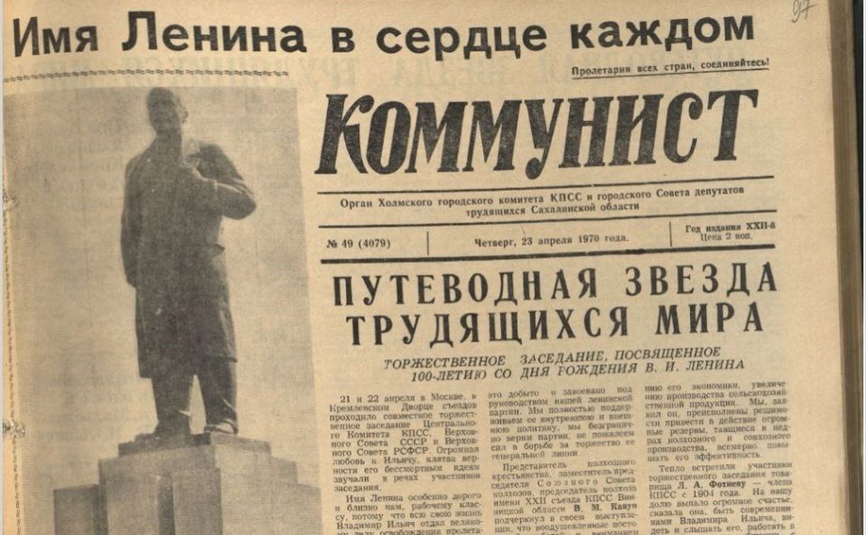 Капсулу времени обнаружили на Сахалине во время реставрации памятника Ленину