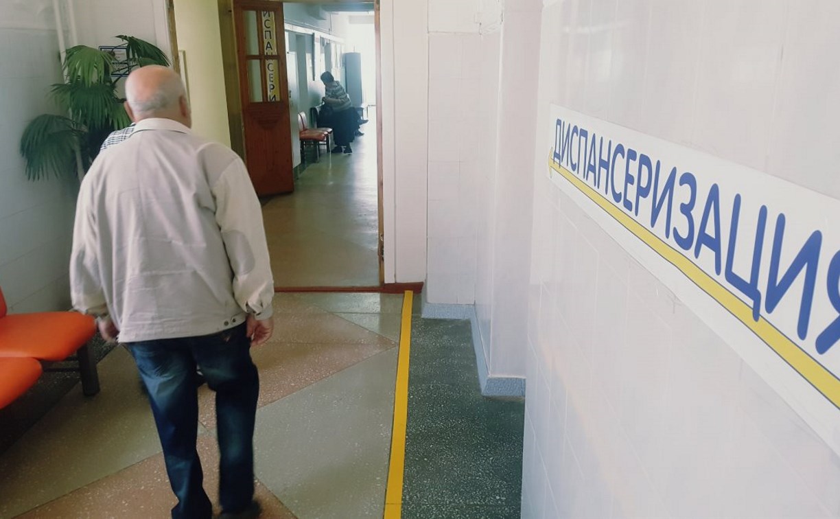 В сахалинских поликлиниках изменился порядок прохождения диспансеризации