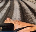В Холмске начали посыпать дороги противогололёдной смесью