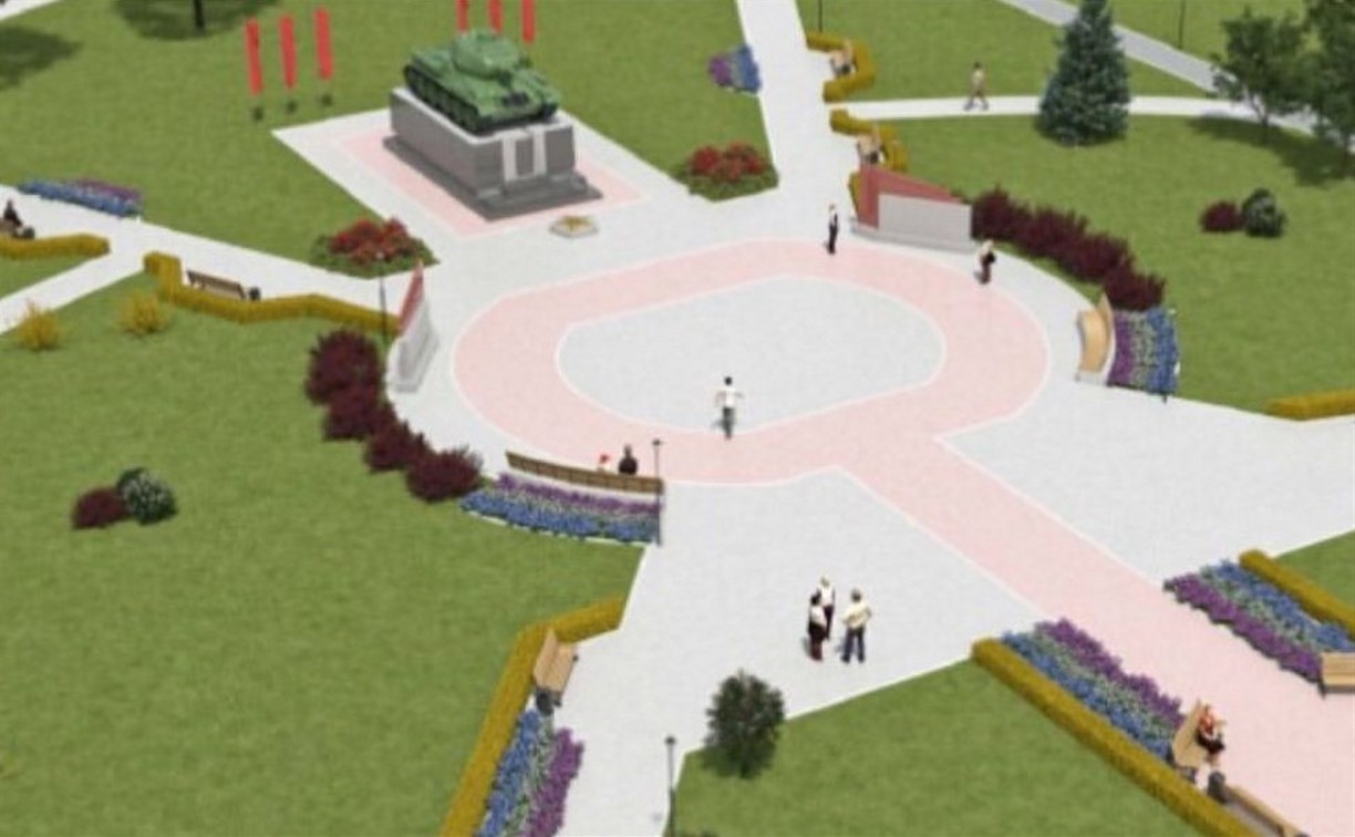 Сквер Славы в Долинске преобразится в 2022 году