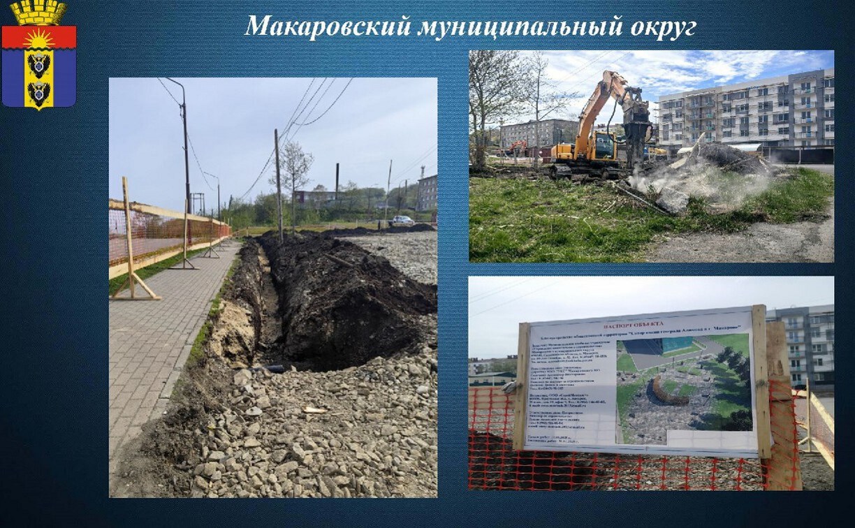 В Макарове начали благоустраивать сквер генерала Алимова