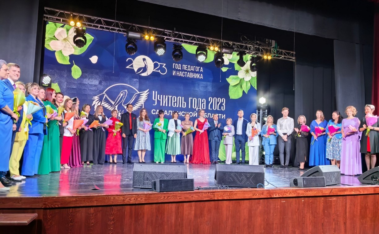 Победителей областного конкурса "Учитель года – 2023" определили на Сахалине