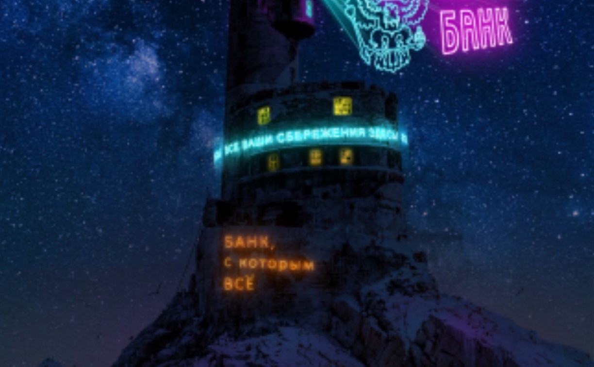 Сахалинцы представили маяк Анива в стиле cyberpunk 