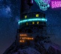 Сахалинцы представили маяк Анива в стиле cyberpunk 