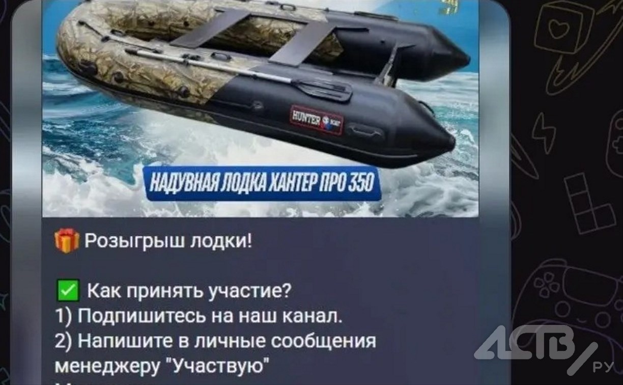Выигранная лодка "уплыла" вместе с деньгами сахалинца