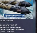 Выигранная лодка "уплыла" вместе с деньгами сахалинца