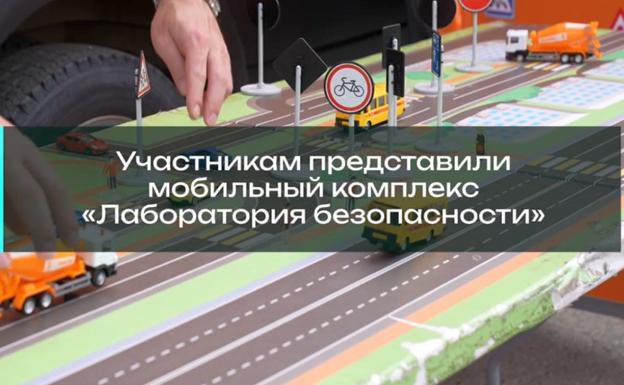 Госавтоинспекция развернула "Лабораторию безопасности" на форуме "ОстроVа"